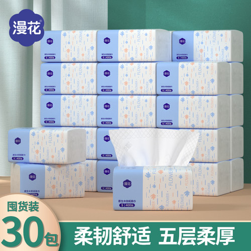 400张抽纸家用实惠装整箱批