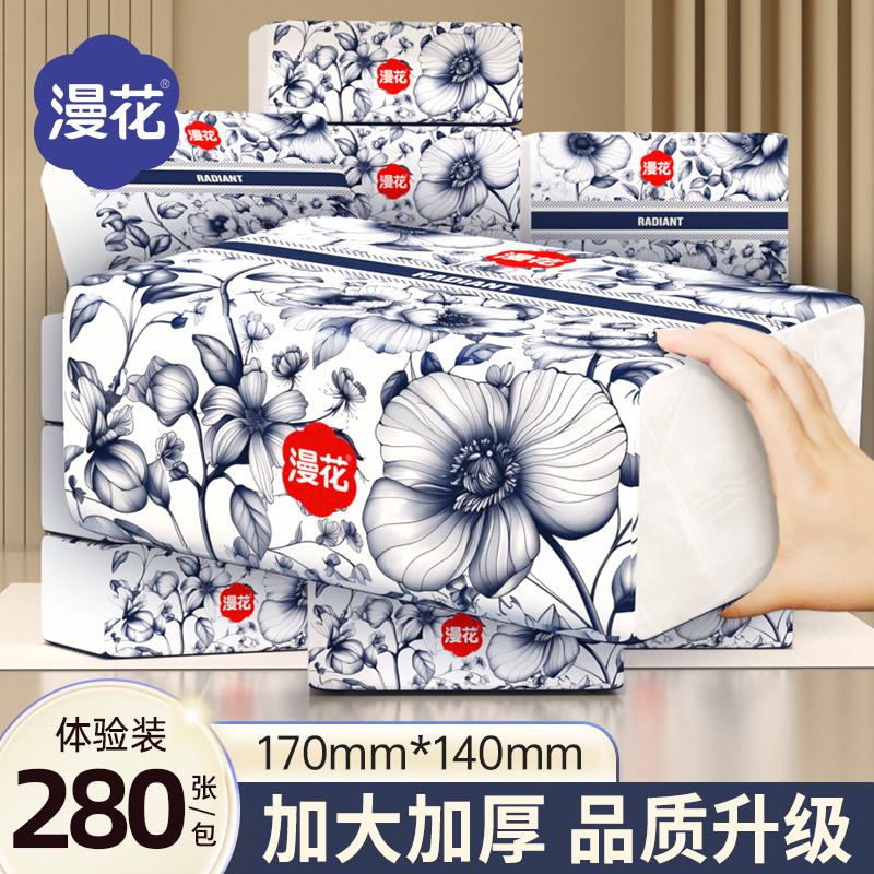 漫花抽纸巾无香型加厚家用实惠装大尺寸中国风原生浆擦手卫生纸抽