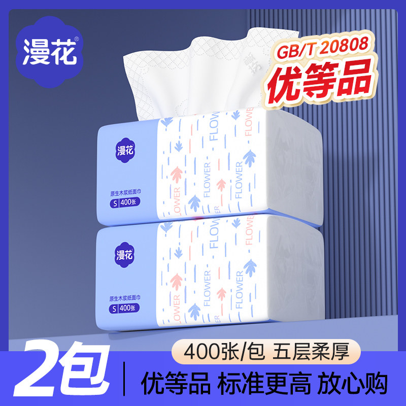 漫花抽纸无香优等品纸巾家庭厕所实惠卫生纸整箱纸批发无香餐巾纸,洗护清洁剂/卫生巾/纸/香薰,抽纸,淘宝优惠券,粉丝福利购,淘宝优惠卷