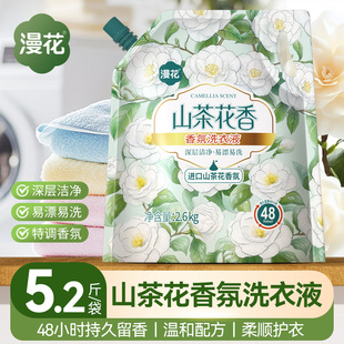【天降6.4】5.2斤*1袋漫花洗衣液