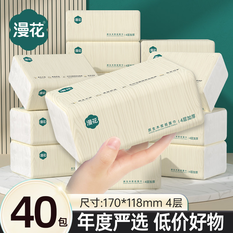 漫花40包抽纸整箱实惠装家用卫生纸巾擦手面巾纸抽宿舍囤货装厕纸,洗护清洁剂/卫生巾/纸/香薰,一次性擦脚纸/巾,淘宝优惠券,粉丝福利购,淘宝优惠卷