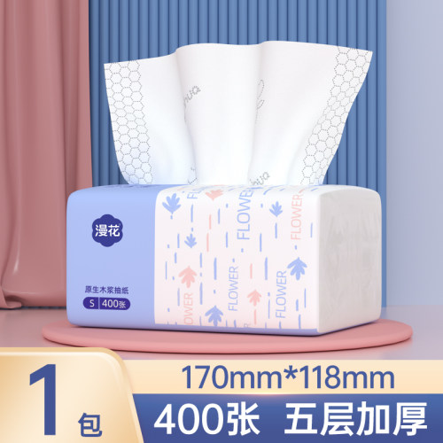 漫花抽纸小包无香卫生纸