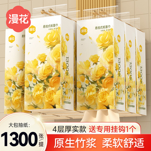 漫花大包悬挂式抽纸巾家用实惠装卫生纸巾擦手面巾纸抽厕纸抽DC