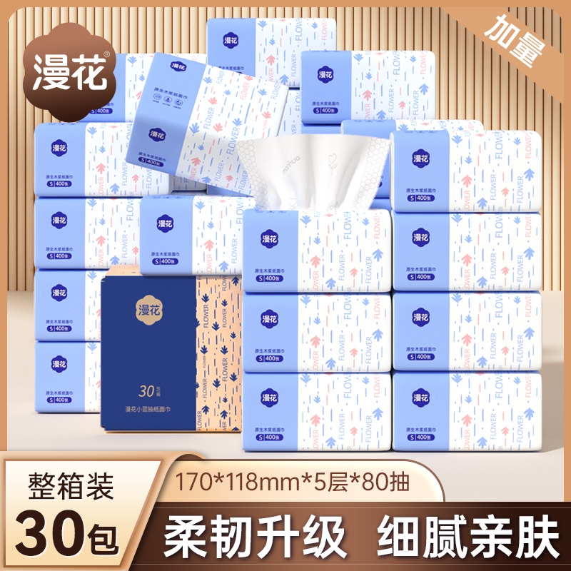 400张抽纸家用实惠装整箱批