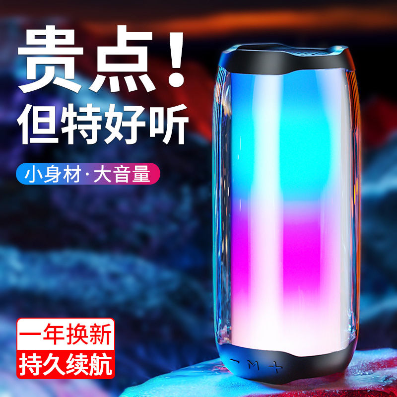 无线蓝牙音箱大音量家用七彩氛围闪灯户外音响电脑小型超重低音炮