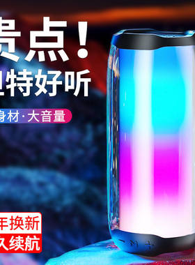 无线蓝牙音箱大音量家用七彩氛围闪灯户外音响电脑小型超重低音炮
