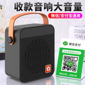 报音器 收钱蓝牙音响扩音大音量收钱码 菜市场收款 语音播报器二维码