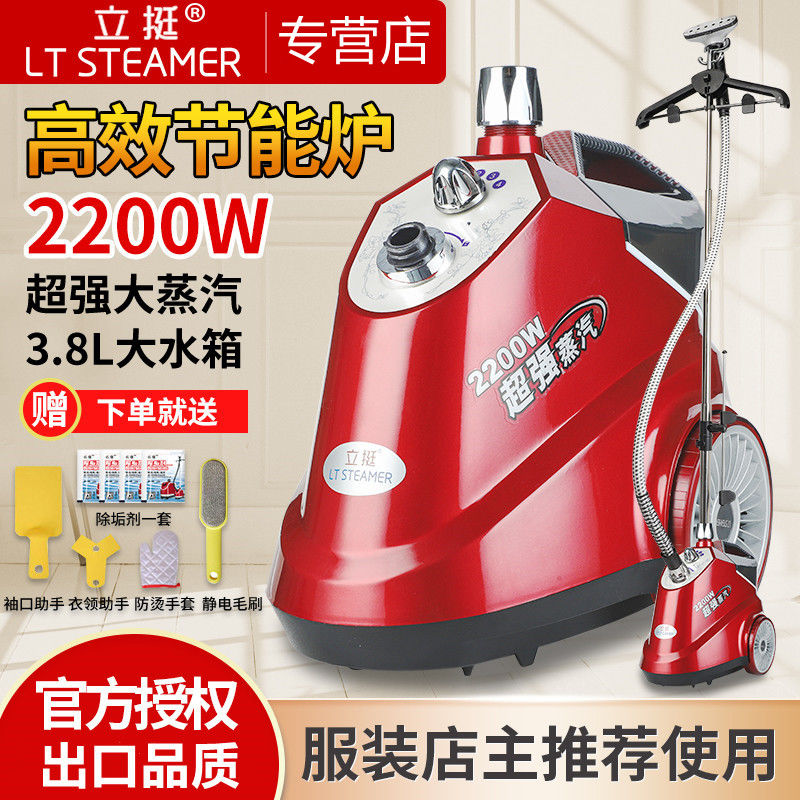 立挺挂烫机Q7蒸汽电熨斗定制式服装店商用立式熨烫机手持式电熨斗