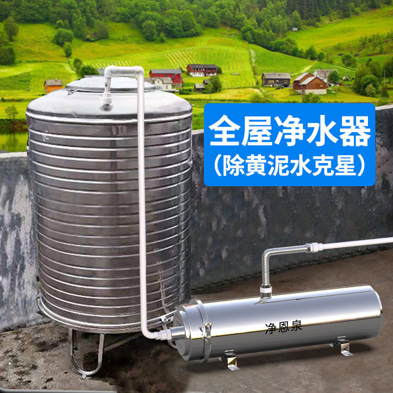 全屋大流量家用总水管井水自来水过滤前置过滤器农村滤水器净水器