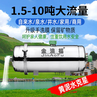 全屋净水器过滤器大全配配件自来水通用家用直饮厨房机井水商净化