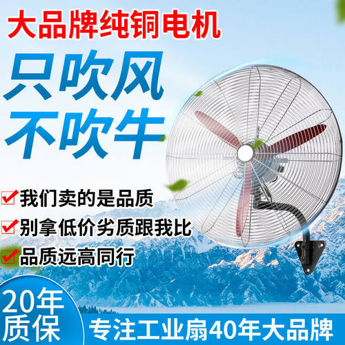 工业壁扇墙挂壁挂式牛角扇电风扇大风量功率电扇挂壁商用工厂强力