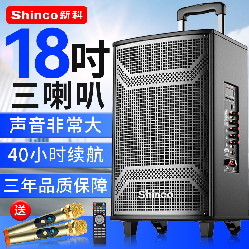新科广场舞音响大音量户外蓝牙音箱低音炮家用k歌高音质大功率