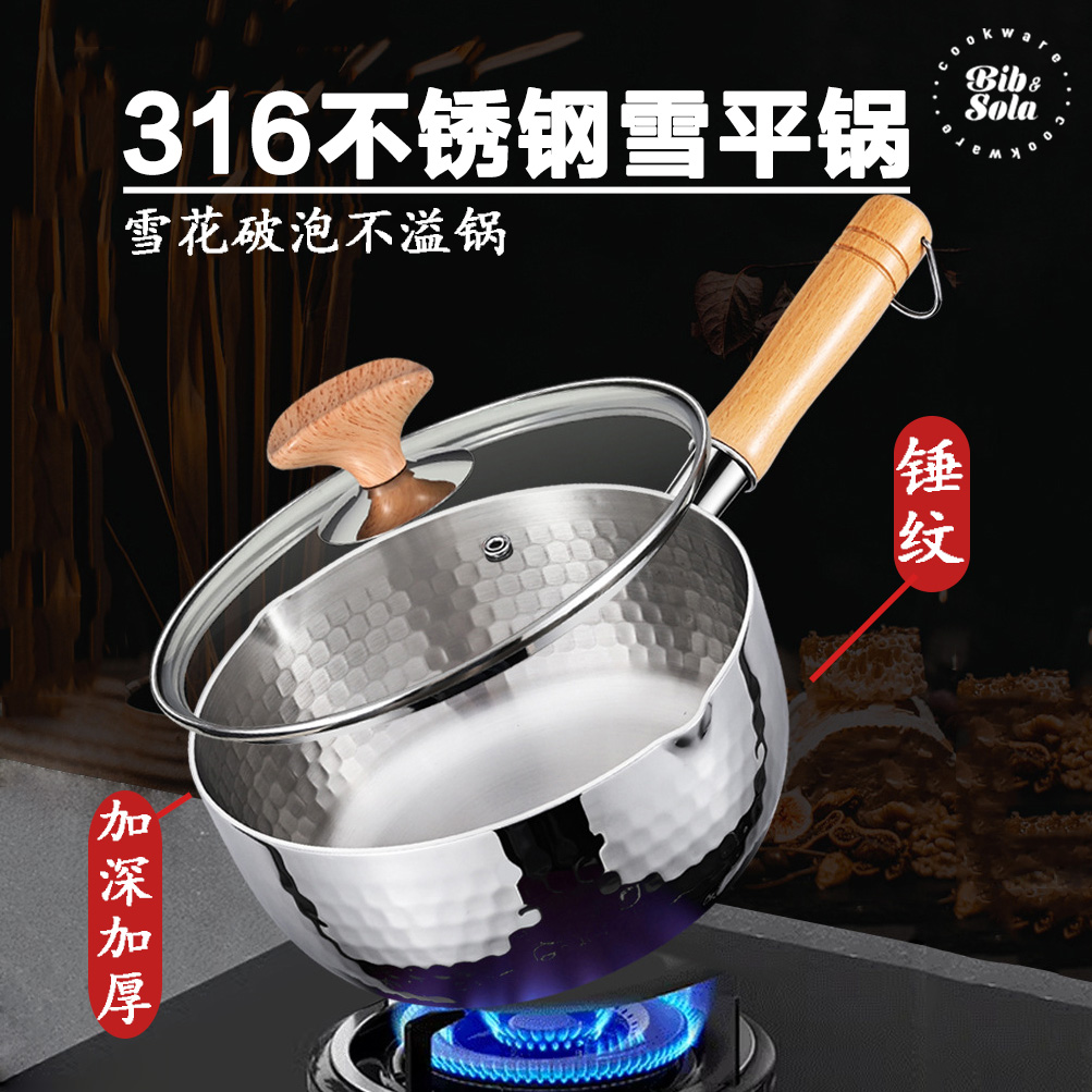 Bib&sola316不锈钢奶锅副食品锅日式锤纹防溢婴儿不沾锅日式雪平