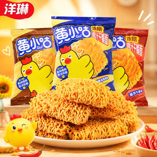 蟹香咸蛋黄整箱干吃番茄牛腩麻酱方便面