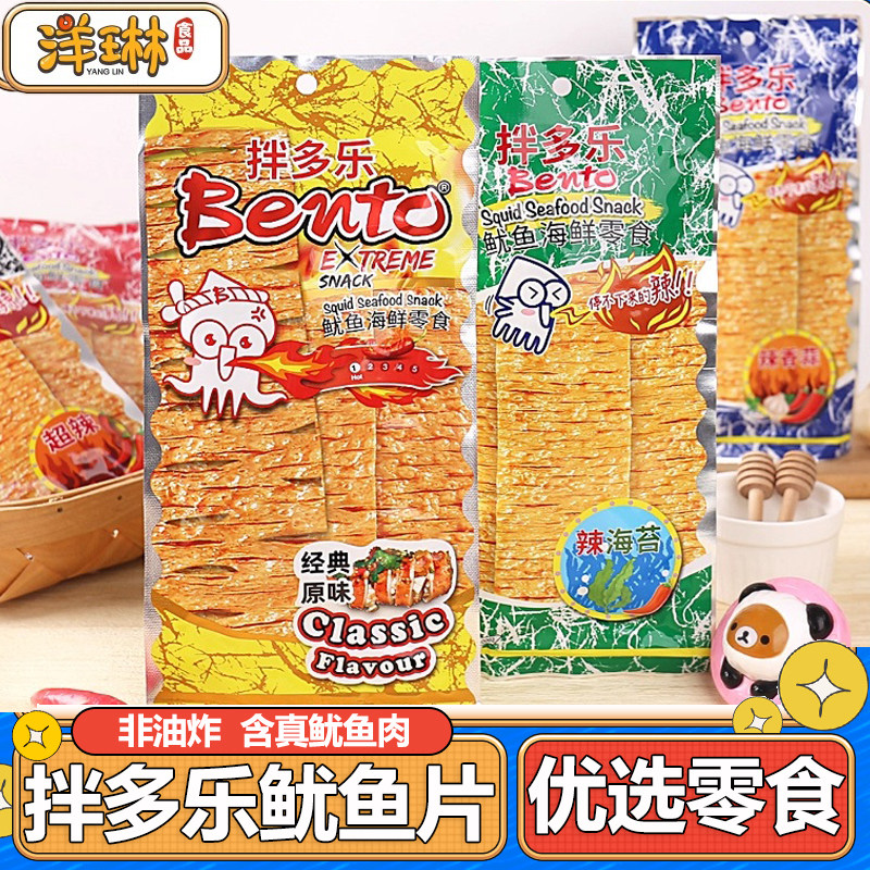 拌多乐鱿鱼片泰国进口海鲜干辣条手撕鱿鱼辣片即食零食休闲小吃