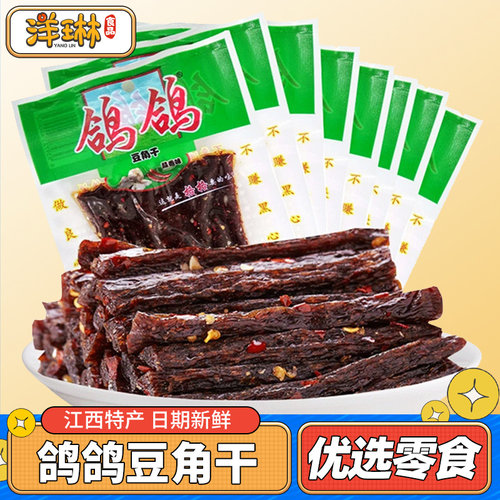 鸽鸽豆角干69g*15包正品授权