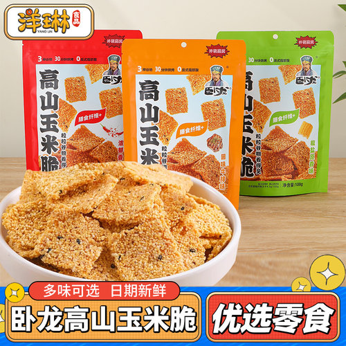 卧龙高山玉米脆108g锅巴
