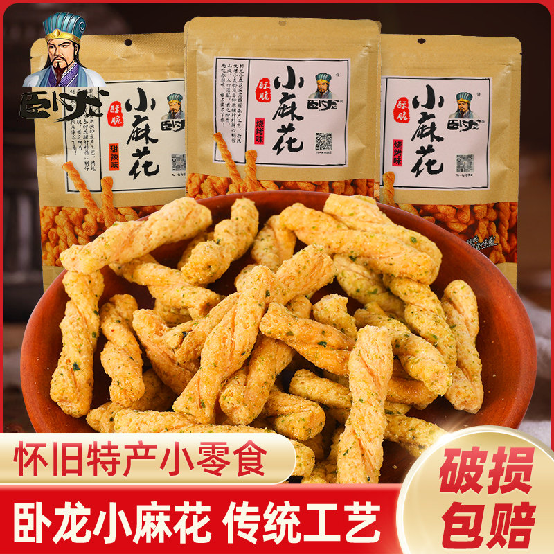 卧龙小麻花138g手工酥脆零食