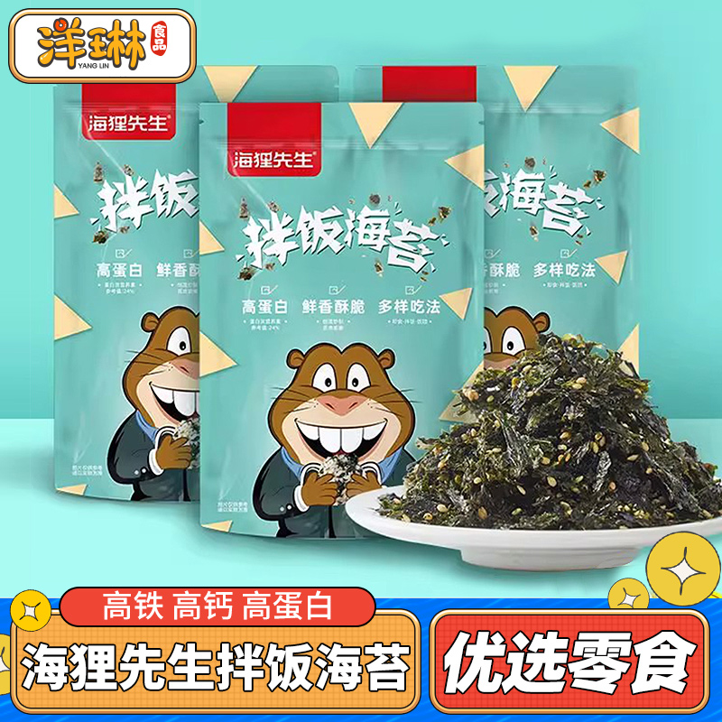 海貍先生拌飯海苔碎100g芝麻拌飯