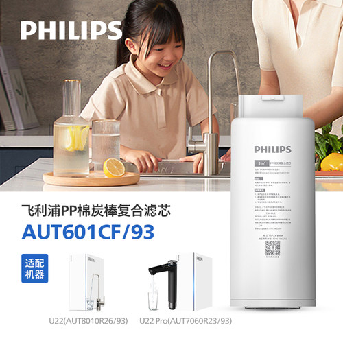 飞利浦适配AUT8010、AUT7060滤芯