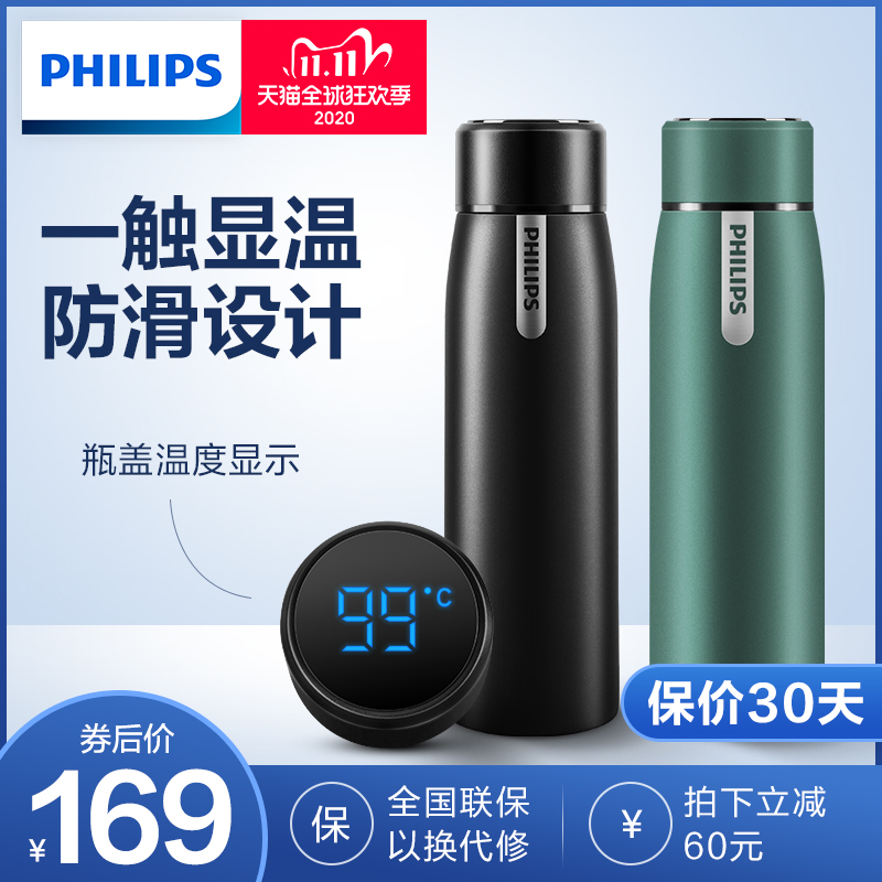 飞利浦智能保温杯男女便携简约高档不锈钢水杯大容量杯子AWP2780