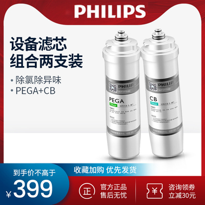 飞利浦套装原厂前两净水器