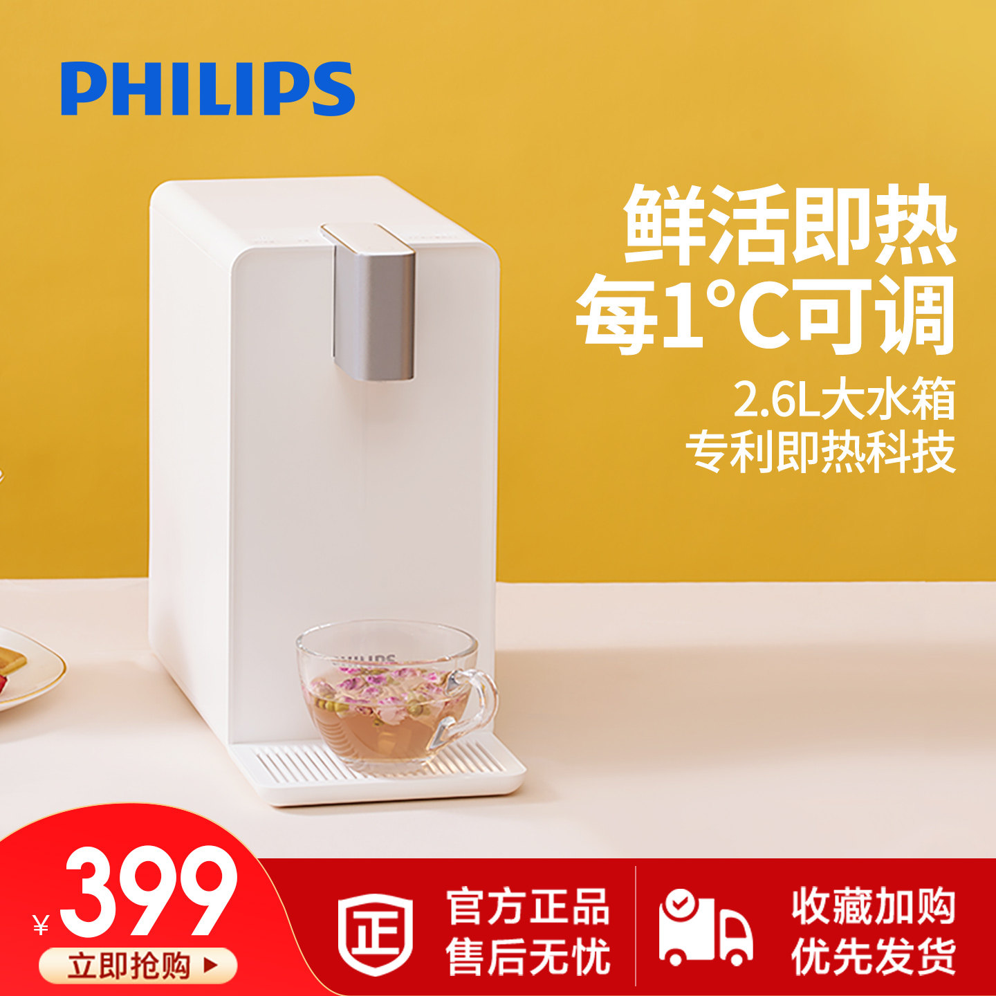 飞利浦即热式饮水机家用速热水吧台式迷你婴儿泡奶机全自动饮水器 - 淘宝联盟商品