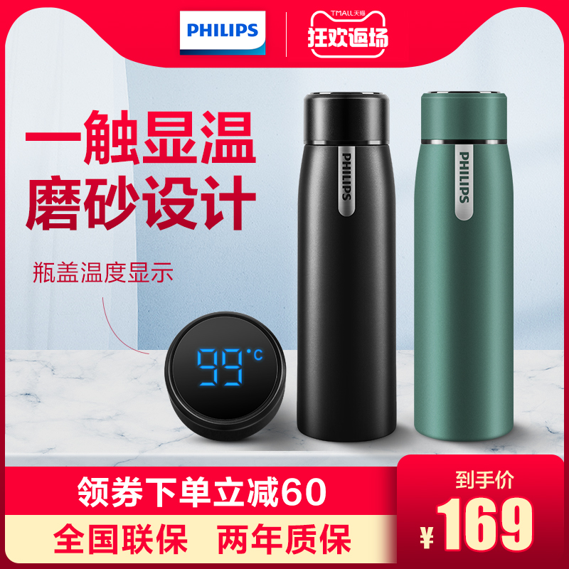 飞利浦智能保温杯男女便携简约高档不锈钢水杯大容量杯子AWP2780