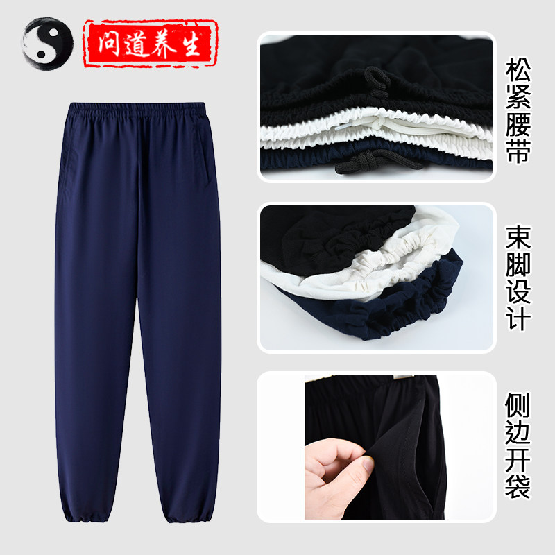 武当道裤太极裤道士灯笼裤晨练服