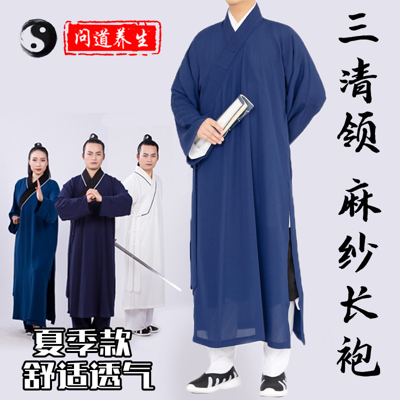 武当麻纱三清领道袍春夏季长褂比甲星光麻长袍斜襟长衫乾坤道士服