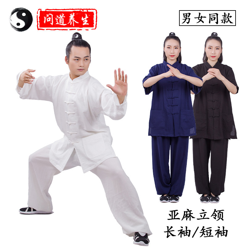 武当山亚麻道服太极服练功武术服