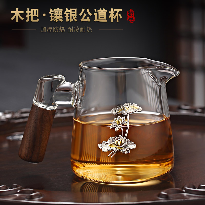 木把镶银玻璃公道杯耐热高档家用倒茶公杯分茶器功夫茶具配件