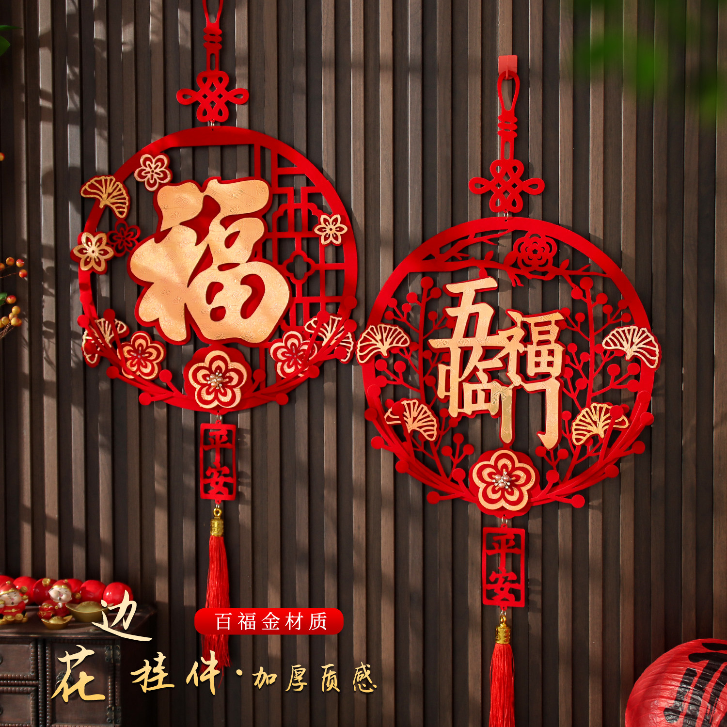 2026新款马年福字挂件新年装饰客厅门贴入户门门挂春节挂饰布置