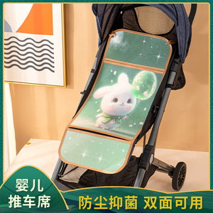 婴儿车推车凉席儿童宝宝夏季冰丝小车可用垫子草席安全座椅通用席