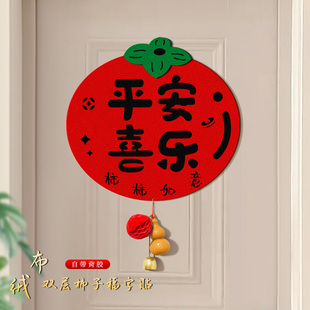 新年福字门贴马年窗贴装饰2026过年立体窗贴房门春节装扮创意门画