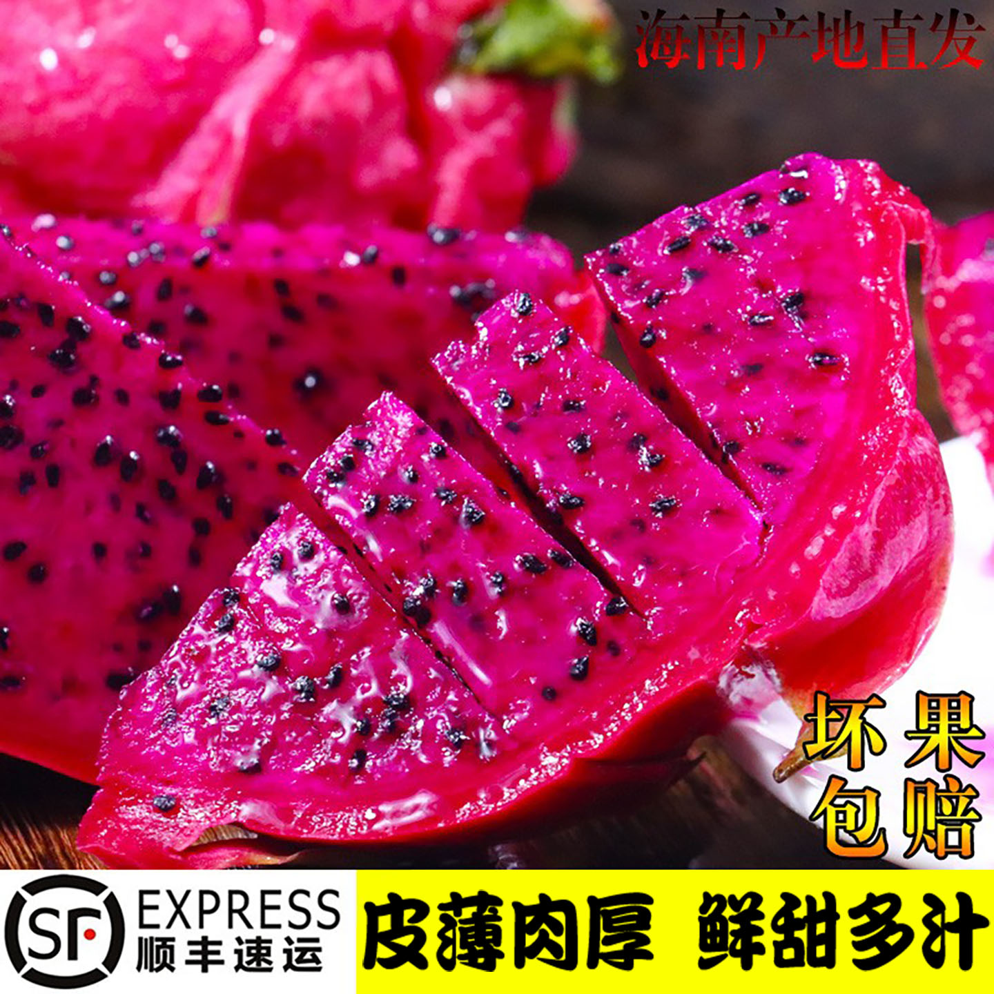海南火龙果红心新鲜整箱当季金都一号大果红色火龙果红肉5斤8斤