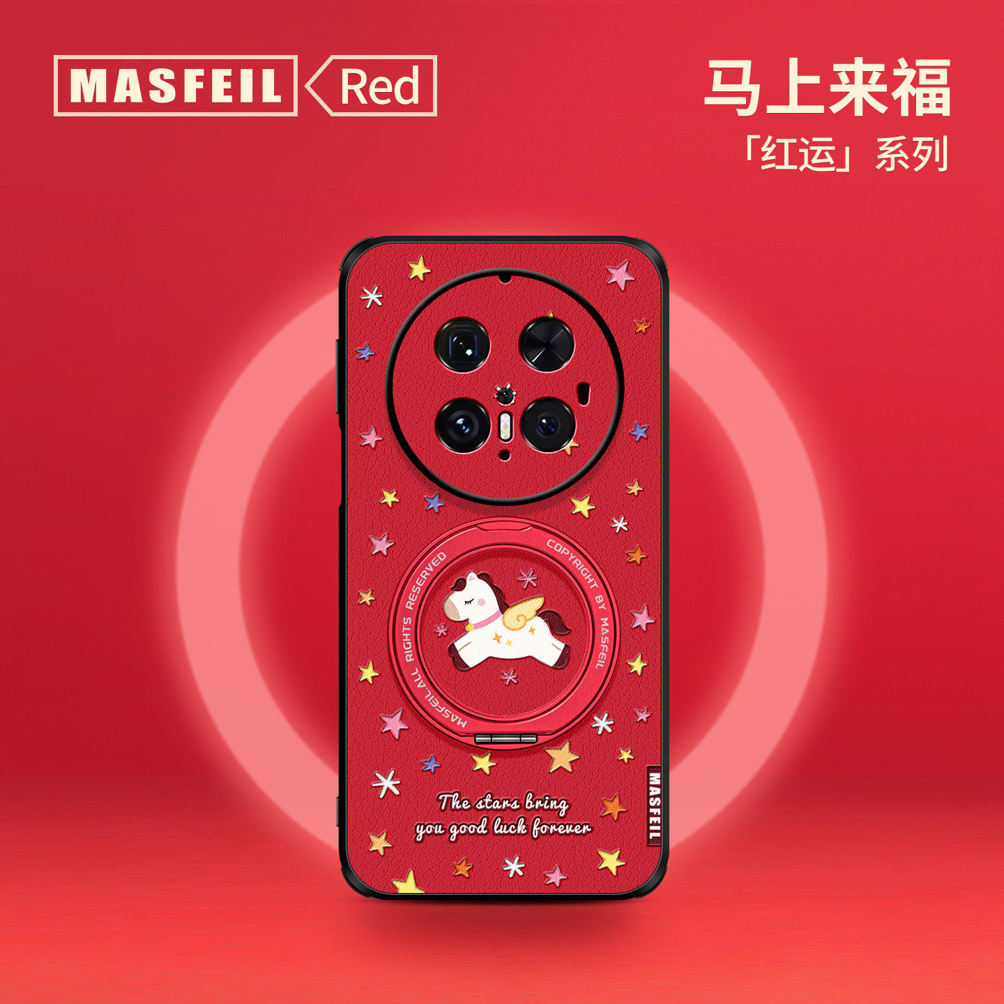 ZHIZHE×星星小马适用华为Mate80Promax手机壳mt70新款Pura70磁吸带支架支点60por红色Ho5全包p80新年高级
