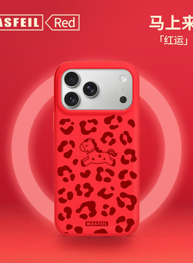 ZHIZHE×豹纹发财马适用iPhone17Promax手机壳新款磁吸苹果16Pro新年套ip15液态硅胶高级感女13pm全包红色