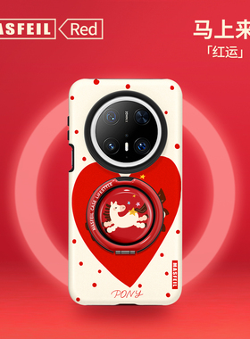 ZHIZHE×福运小马适用华为Mate60Pro手机壳磁吸带支点支架新款mt80pormax+新年套红色Lo8高级感70女全包