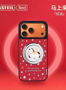 ZHIZHE×星星小马适用iPhone17Promax手机壳新款ip15磁吸带支架苹果16Pro套Jo5镜面高级感新年红13pm全包14