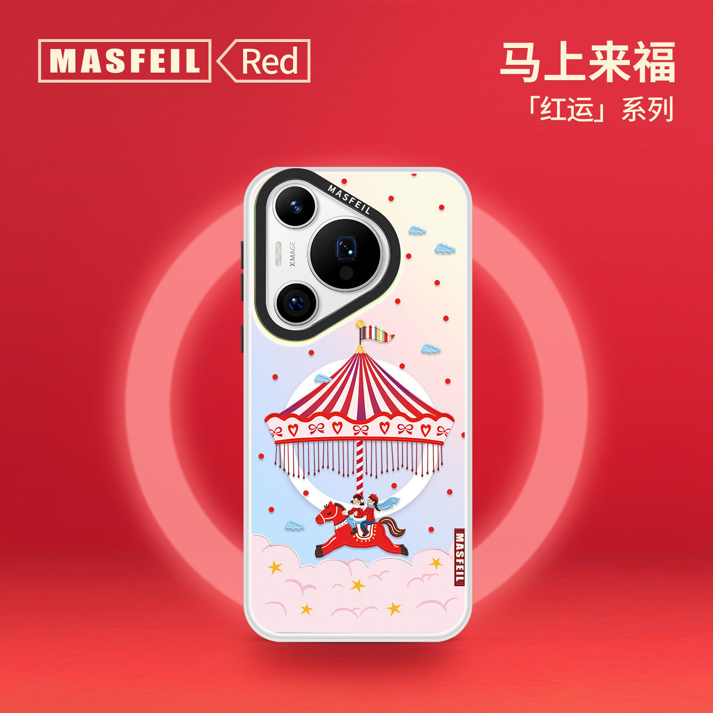 ZHIZHE×云端木马适用华为Pura80Pro手机壳p70新款磁吸p60带支架p40pro+套可爱本命年红色全包高级感Ultra