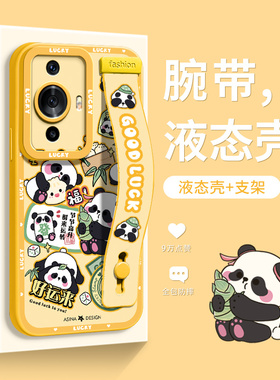 好运来熊猫适用于华为nova11手机壳新款10Pro全包nova9镜头防摔nova8senova7液态硅胶5i腕带支架6se女高级感
