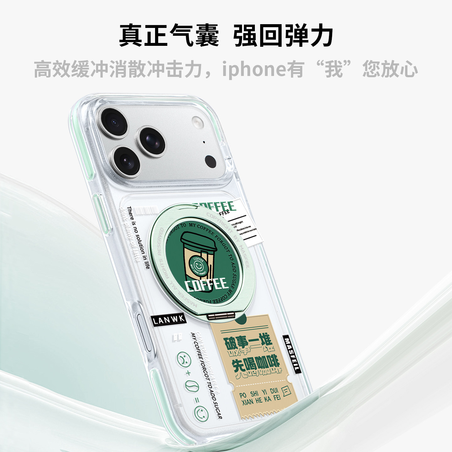 ZHIZHE×先喝咖啡适用iPhone17Promax手机壳新款ip15磁吸带支架Go8苹果16Pro保护套支点透明高级感13pm潮牌