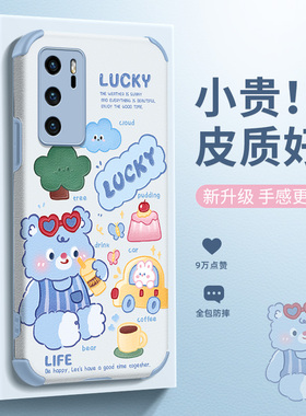 郊游可爱小熊适用于华为p40pro手机壳新款p50prop30p20镜头全包p40网红ins风超薄e可爱软创意保护套pro+