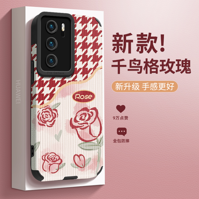 千鸟格适用于华为手机壳ins风