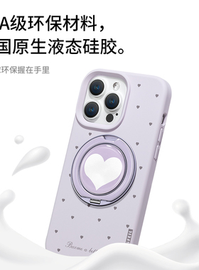 ZHIZHE×紫色小爱心适用苹果17Promax手机壳新款14带支架iPhone15Pro保护套Eo1支点液态硅胶13pm全包高级感
