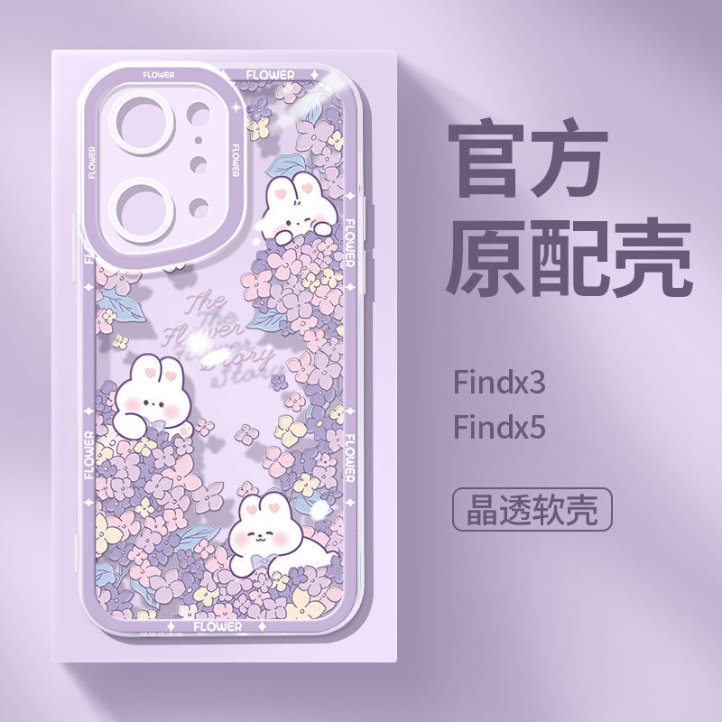 适用于OPPO花丛小白兔手机壳