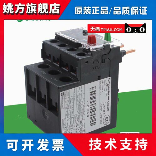 原装正品施耐德 Schneider 热过载继电器 LRN35N LR-E355N 30-38A