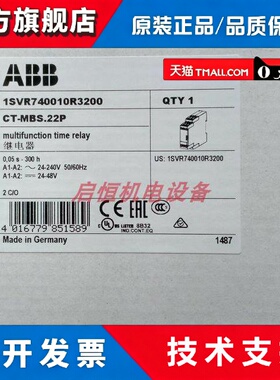 正品ABB时间继电器 CT-MBS.22P 24-240V50/60Hz，1SVR740010R3200
