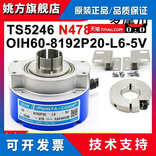 全新TS5246N478日立主机编码器OIH60-8192-P20-L6-5V多摩川编码器